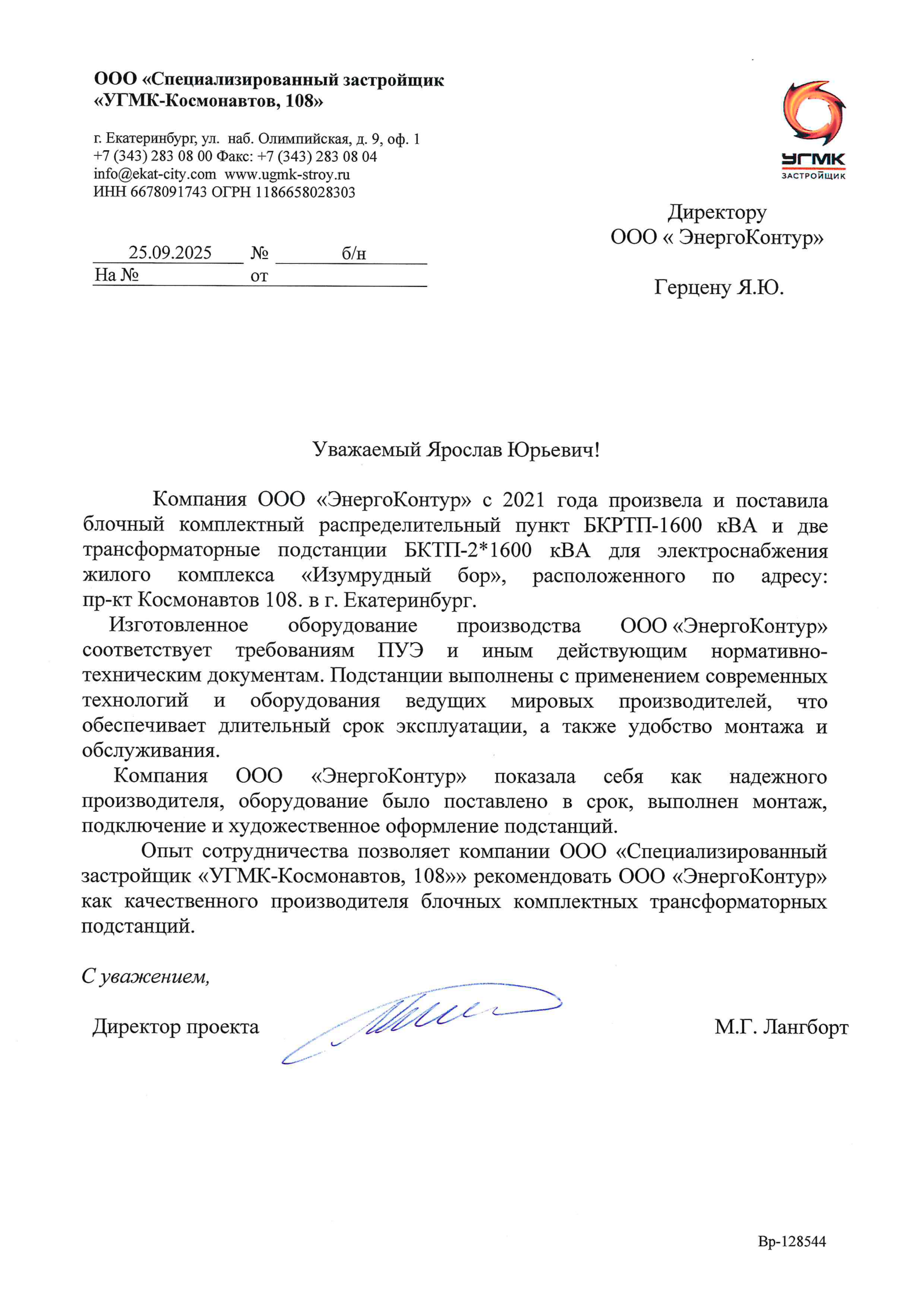 https://kazan.energo-kontur.ru/wp-content/uploads/2026/05/ek-scaled.png